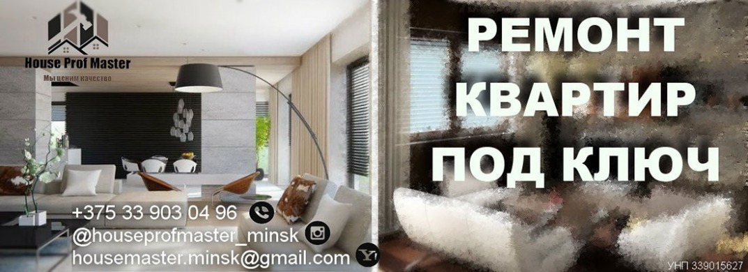 Дизайнерские отделочные работы от лучший профессиональный строителей в городе Минске. 